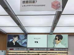 -青山良镜(中国丹阳国际眼镜城店)