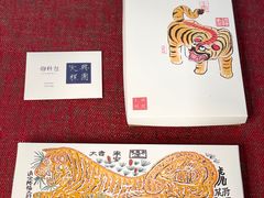 -阮大兴糕团(日月光中心店)