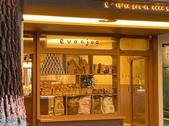 -evoojoo面包商店