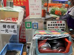 -杨记烤肉老店