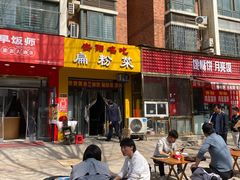 门面-安阳名吃杜记扁粉菜