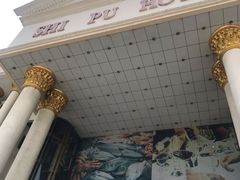 -石浦大酒店(百丈店)