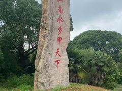 -韩湘水博园