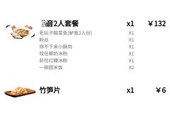 账单-太二酸菜鱼(沈阳万象城店)