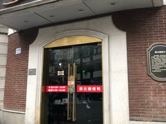 门面-燕云楼(云南路店)