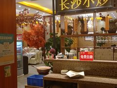 大堂-湘厨私房菜(广昌店)