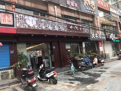 -川悦壹号·川菜(蠡溪路店)