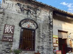 -三溪村