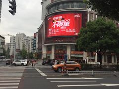 -王興記(中山路店)