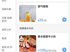 菜单-法兰度航空主题餐厅(端州店)