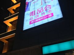 -小白楼1902欧式风情街