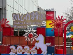 -凯德MALL(西直门店)