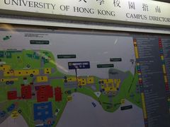 -香港大学