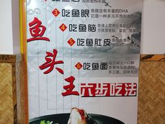 -渔歌子鱼头王(郑州总店)