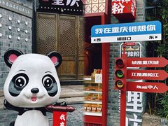 -磁器口古镇