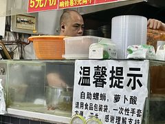-龍城柳州螺蛳粉(群星路店)