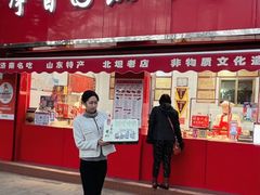-净香园熟肉(北坦总店)