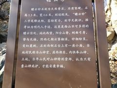 -阳台山自然风景区