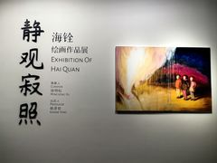 -上海油画雕塑院