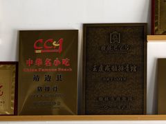 -王虎成猪排骨非物质文化遗产传承馆