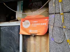 -王记生烫牛杂面馆(兰陵路店)