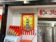 -豫石记羊汤(北苑店)