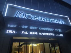 -MC皮肤管理中心