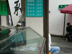 -东伊顺(高银街店)