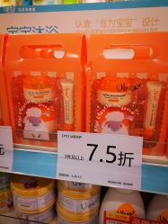 -乐友孕婴童(华宇时尚购物中心店)