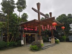 -明仕田园