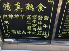 -洪记白水羊头(留学路店)