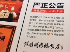 -陈鹏鹏潮汕菜(宝安机场T3航站楼店)