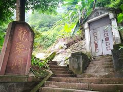 山下入口-龙泉洞(沙坪坝区)