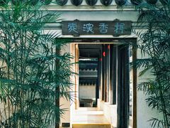 -中山詹园