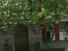 -大连市第二十四中学