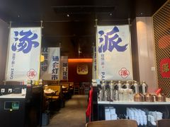 -涿派·炝锅鱼(涿州店)