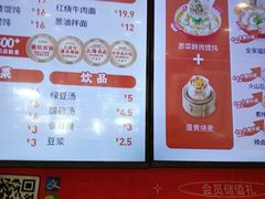 -吉祥馄饨(上海新上大店)