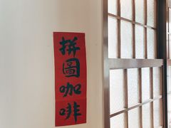 -PUZZLE COFFEE 拼图咖啡