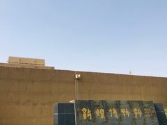 -敦煌市博物馆