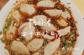 Mixed Dumplings