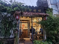 -八珍手工水饺·妈妈的爱(传芳巷店)