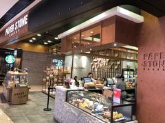 门面-PAPER STONE BAKERY(天汇广场店)