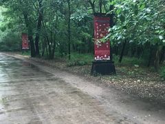 -廊坊市自然公园