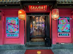 -长安大牌档之上元灯会(南大街店)