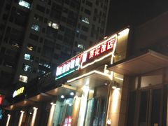 门面-贤花饭店(凯德店)