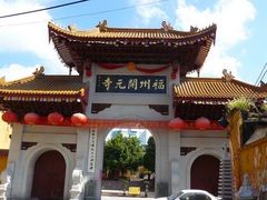 -福州开元寺