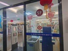-淮海中路街道图书馆