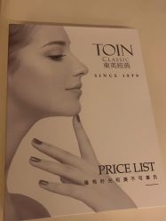 -东英经典SKIN&SPA