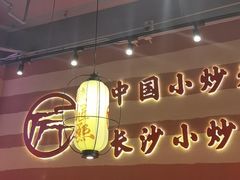-匠熙小馆(崇文门店)