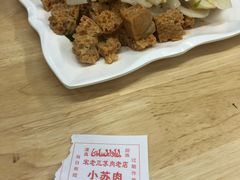 -宋老三苏肉羊肉汤老店